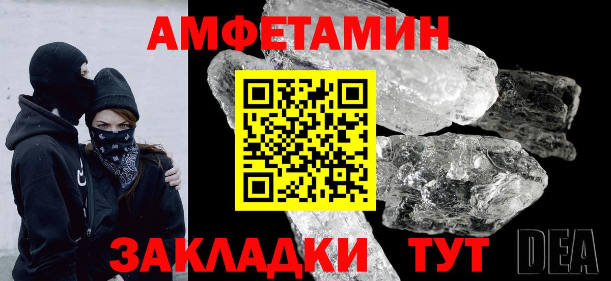 Амфетамин Розовый Сочи