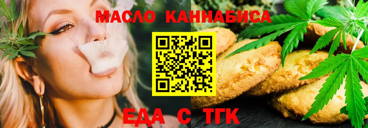 Печенье с ТГК конопля Сочи