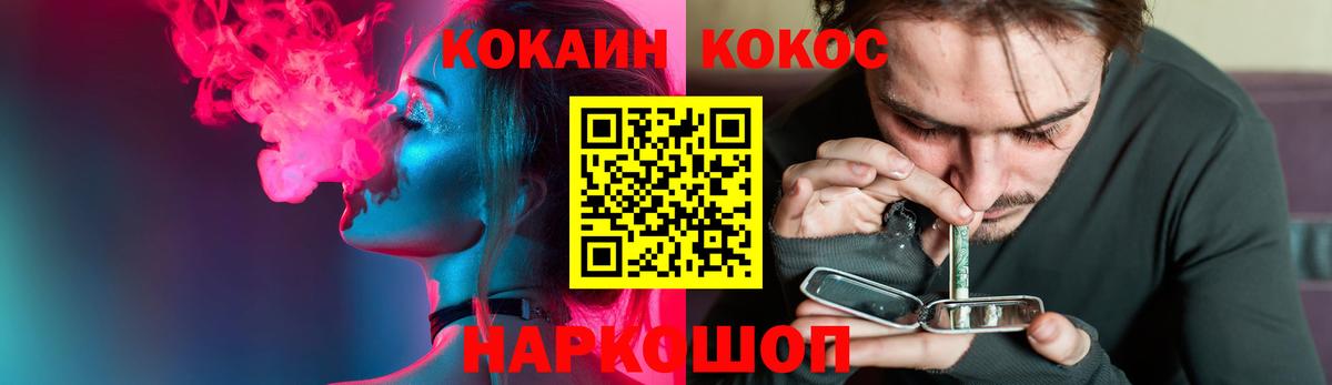 Cocaine Боливия  цена   Сочи  Кокаин VHQ  Вход с VPN  Cocaine 