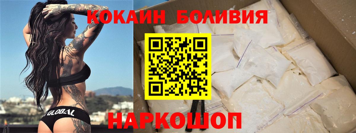 COCAIN VHQ Сочи