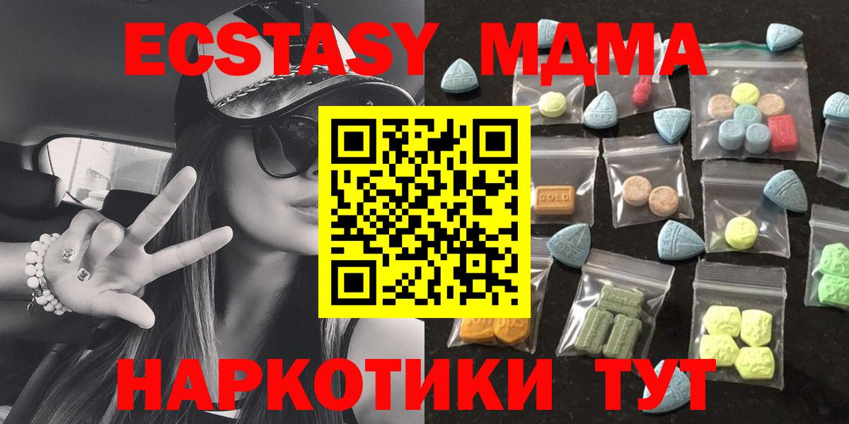 Экстази ешки Сочи