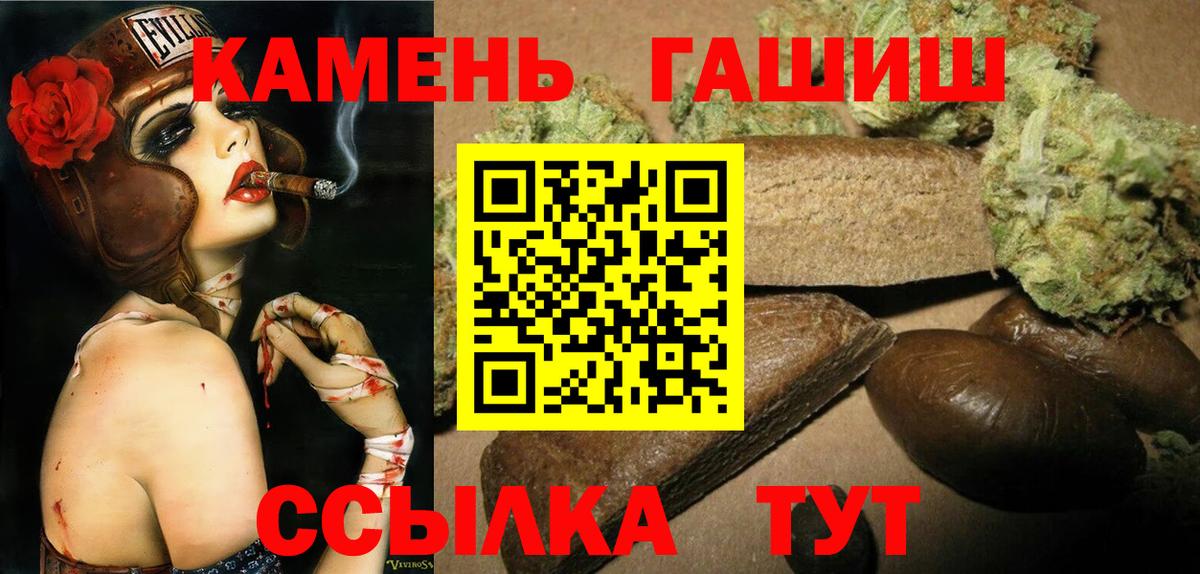 Сочи  ГАШ индика сатива  Вход с VPN 