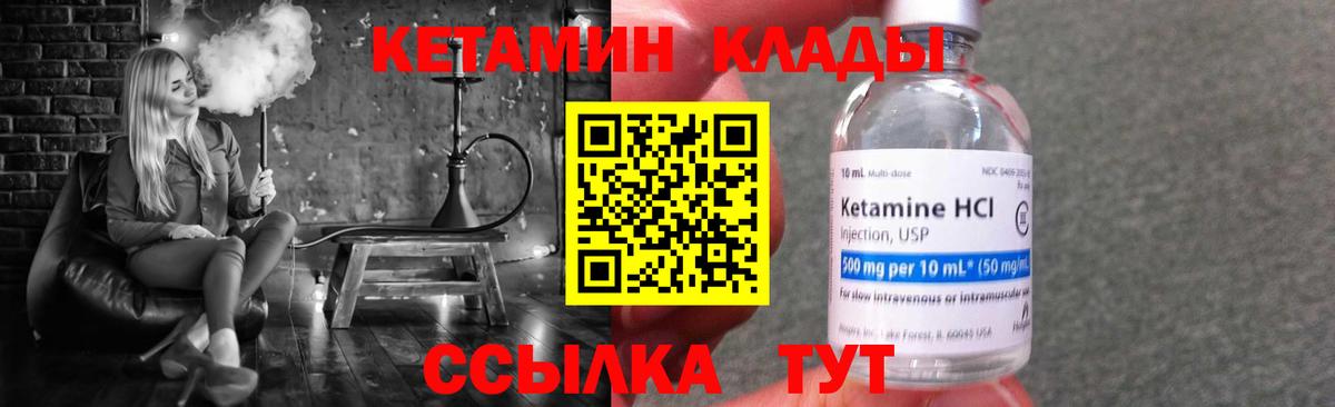 Сочи  Кетамин VHQ  Вход с VPN 