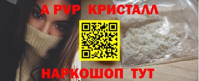 альфа пвп VHQ Первоуральск