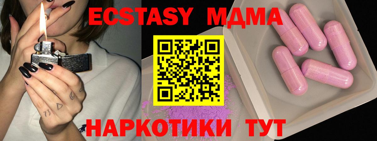 МДМА молли  MDMA  Сочи  МДМА Molly  Вход с VPN 