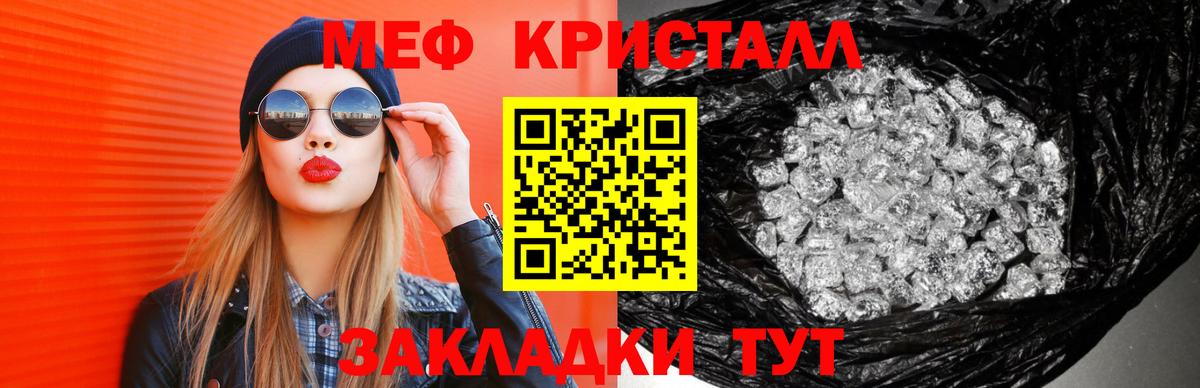 Меф мука Сочи