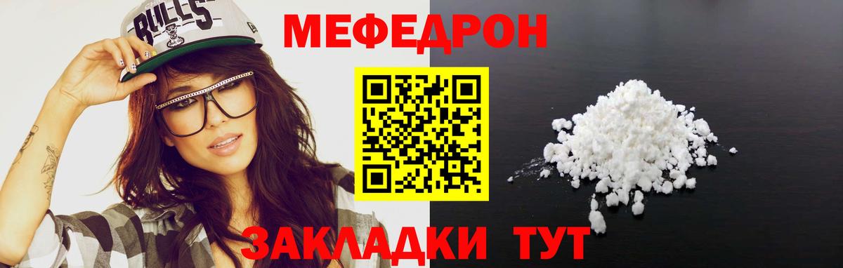 Сочи  Меф  Мефедрон  Вход с VPN  Мефедрон VHQ  Меф кристаллы 