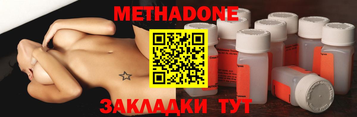 Сочи  Метадон VHQ  Вход с VPN 