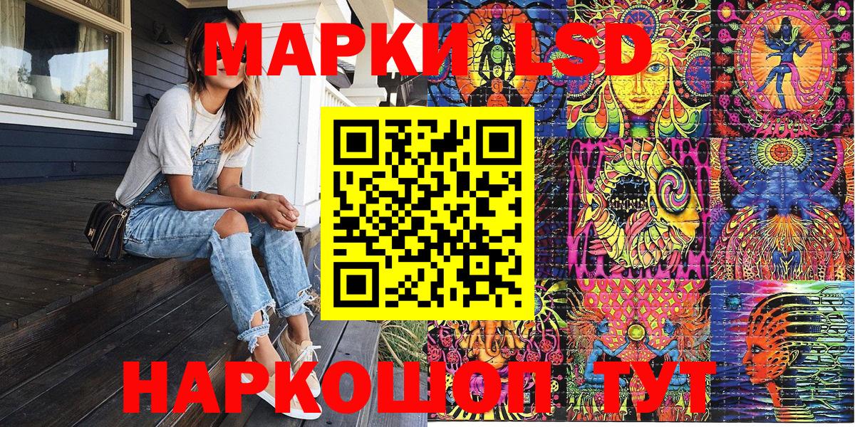 Марки 25I-NBOMe 1500мкг  Вход с VPN  Марки 25I-NBOMe 1500мкг  Сочи 