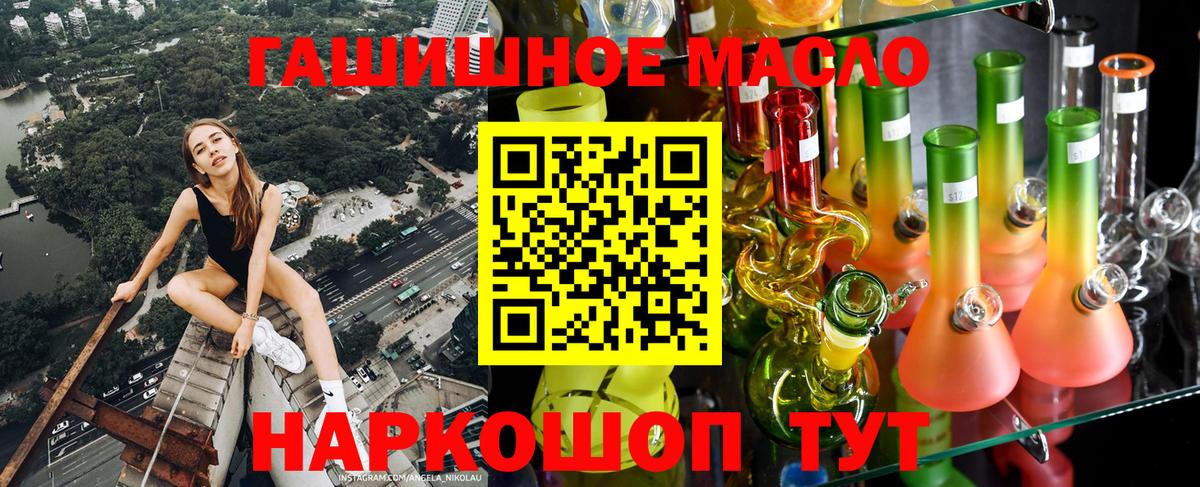 ТГК концентрат  Вход с VPN  Сочи 