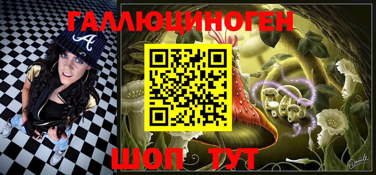 Сочи  Галлюциногенные грибы Cubensis  Галлюциногенные грибы Psilocybe  Вход с VPN 